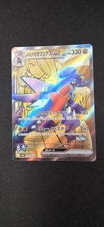 Pokémon Cynthia's Garchomp ex (JP) 080-063, Ophalen of Verzenden, Nieuw, Losse kaart, Foil
