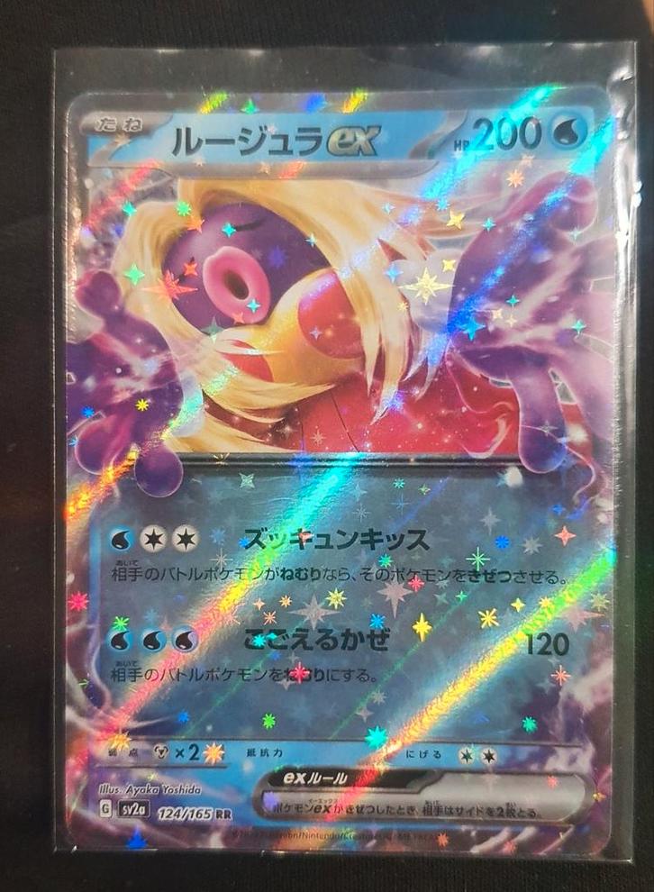 JYNX EX 124/165RR Scarlet&Violet Japans bieden mogelijk, Hobby en Vrije tijd, Verzamelkaartspellen | Pokémon, Zo goed als nieuw