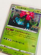 Pokemon Venusaur holo 003/071 Japans mint condition, Hobby en Vrije tijd, Verzamelkaartspellen | Pokémon, Ophalen of Verzenden