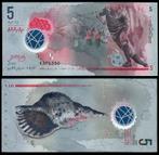 Malediven 2017/2020, 3 polymeer biljetten 5-20 Rufiyaa (UNC), Verzenden, Zuidoost-Azië, Setje