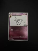 Espeon Yu Nagaba - SV-P 066, Hobby en Vrije tijd, Ophalen of Verzenden, Zo goed als nieuw