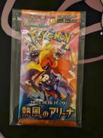 Pokemon Heat Wave Arena Booster Pack SV9a Japanese, Hobby en Vrije tijd, Verzamelkaartspellen | Pokémon, Ophalen of Verzenden