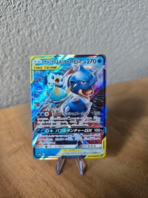 Blastoise Piplup GX Tagteam Japans 016/064, Hobby en Vrije tijd, Verzamelkaartspellen | Pokémon, Zo goed als nieuw, Meerdere kaarten