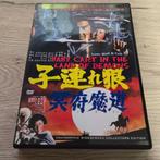 Lone Wolf & Cub 5 Baby Cart In the Land of Demons (IMPORT), Vanaf 16 jaar, Ophalen of Verzenden, Zo goed als nieuw, Slasher