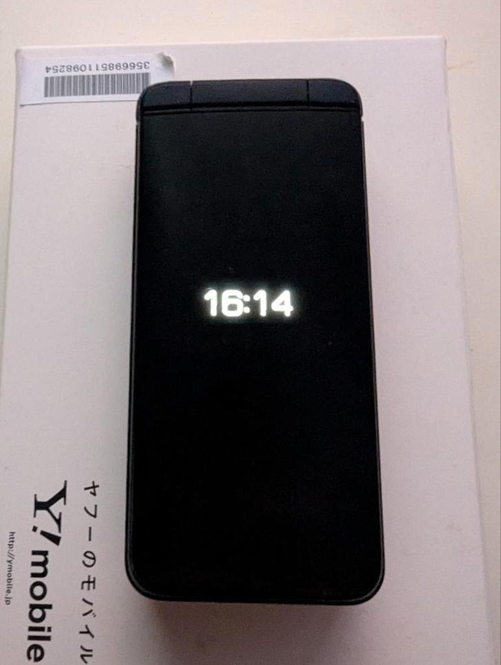 Kyocera Digno A203KC Android 10 Flip Phone Keitai Zwart, Telecommunicatie, Mobiele telefoons | Overige merken, Zo goed als nieuw