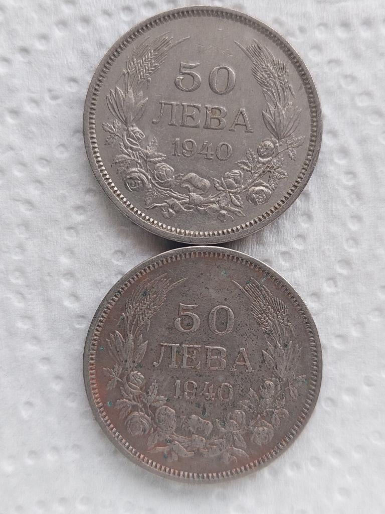 50 leva 1940 - Bulgarije, Ophalen of Verzenden, Bulgarije, Setje