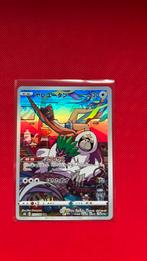 Oranguru art rare van vmax climax 212, Ophalen of Verzenden, Zo goed als nieuw, Losse kaart