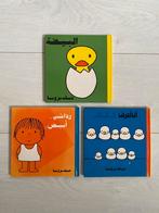 3 Arabische boekjes van Dick Bruna leren lezen harde kaft, Jongen of Meisje, Ophalen of Verzenden, Zo goed als nieuw, Voorleesboek