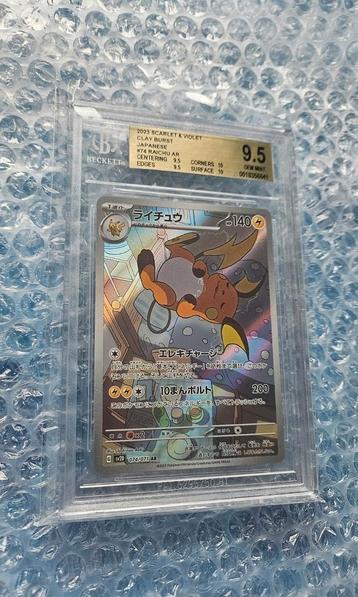 Raichu Clayburst 074/071, BGS 9.5 beschikbaar voor biedingen