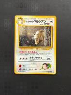 Giovanni’s Persian #53 Mint, Ophalen of Verzenden, Nieuw, Losse kaart