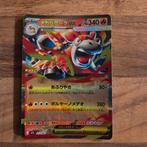 Mega Camerupt ex - 013/063 , Japanese, Ophalen of Verzenden, Nieuw, Losse kaart