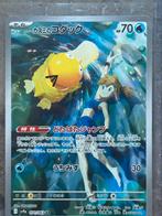 Pokémon Kaarten - Misty's Psyduck & Snivy masterball, Ophalen, Zo goed als nieuw, Losse kaart