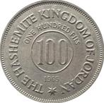 Jordanië 100 fils 1965 (AH1385), Ophalen of Verzenden, Midden-Oosten, Losse munt