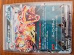 Charizard 115 sv4a, Ophalen of Verzenden, Zo goed als nieuw, Losse kaart