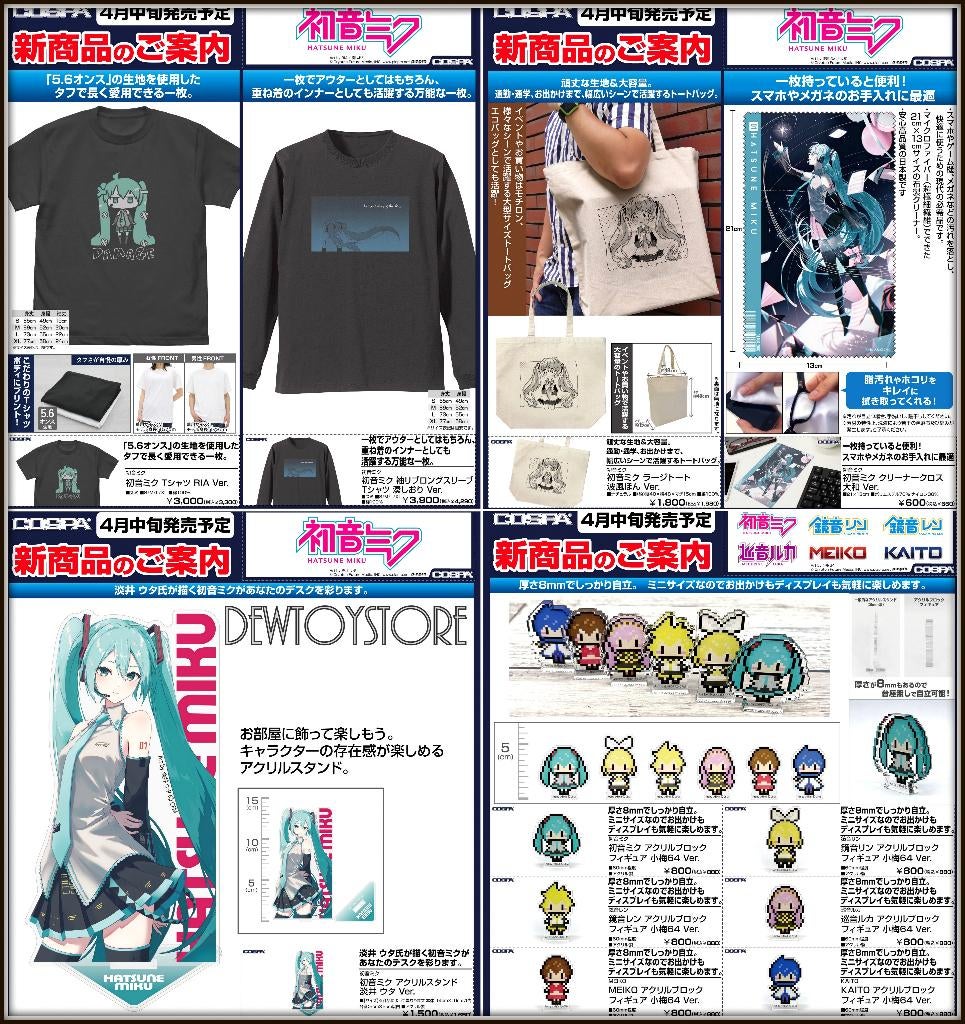 [𝗣𝗿𝗲-𝗼𝗿𝗱𝗲𝗿] Cospa - Vocaloid, Verzamelen, Poppetjes en Figuurtjes, Verzenden, Nieuw