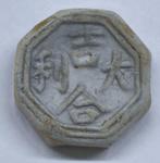 Thais dubbelzijdig gokmuntje van porselein koning Rama III, Ophalen of Verzenden, Zo goed als nieuw