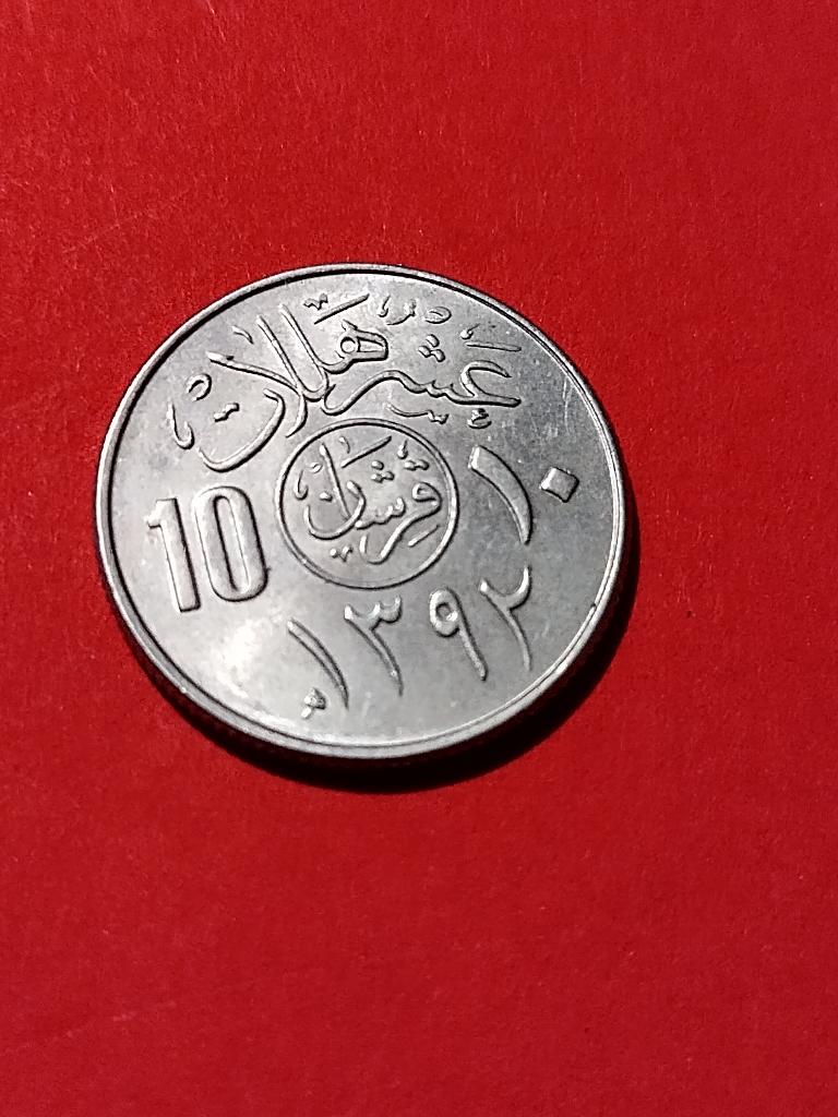 Munt saudie arabie, Postzegels en Munten, Munten | Azië, Ophalen of Verzenden, Midden-Oosten