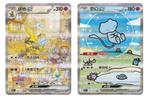 Pokémon TCG-S 151C – Collect 151C Surprise Booster Box, Hobby en Vrije tijd, Verzamelkaartspellen | Pokémon, Verzenden, Nieuw