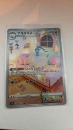 Altaria 194/172 Pokémon Japans, Hobby en Vrije tijd, Verzamelkaartspellen | Pokémon, Ophalen of Verzenden, Nieuw, Losse kaart