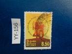 sri lanka - 40 jaar onafhankelijk 1988 (yy-156), Postzegels en Munten, Postzegels | Azië, Ophalen of Verzenden, Gestempeld, Zuid-Azië