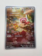 Stufful AR 075/063 Mega Symphonia M1S, Ophalen of Verzenden, Nieuw, Losse kaart