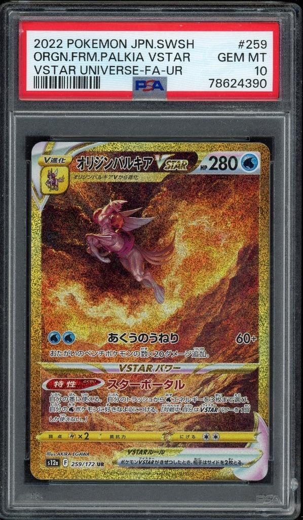 Origin Forme Palkia VSTAR PSA 10 - 259/172 - VSTAR Universe, Hobby en Vrije tijd, Verzamelkaartspellen | Pokémon, Zo goed als nieuw