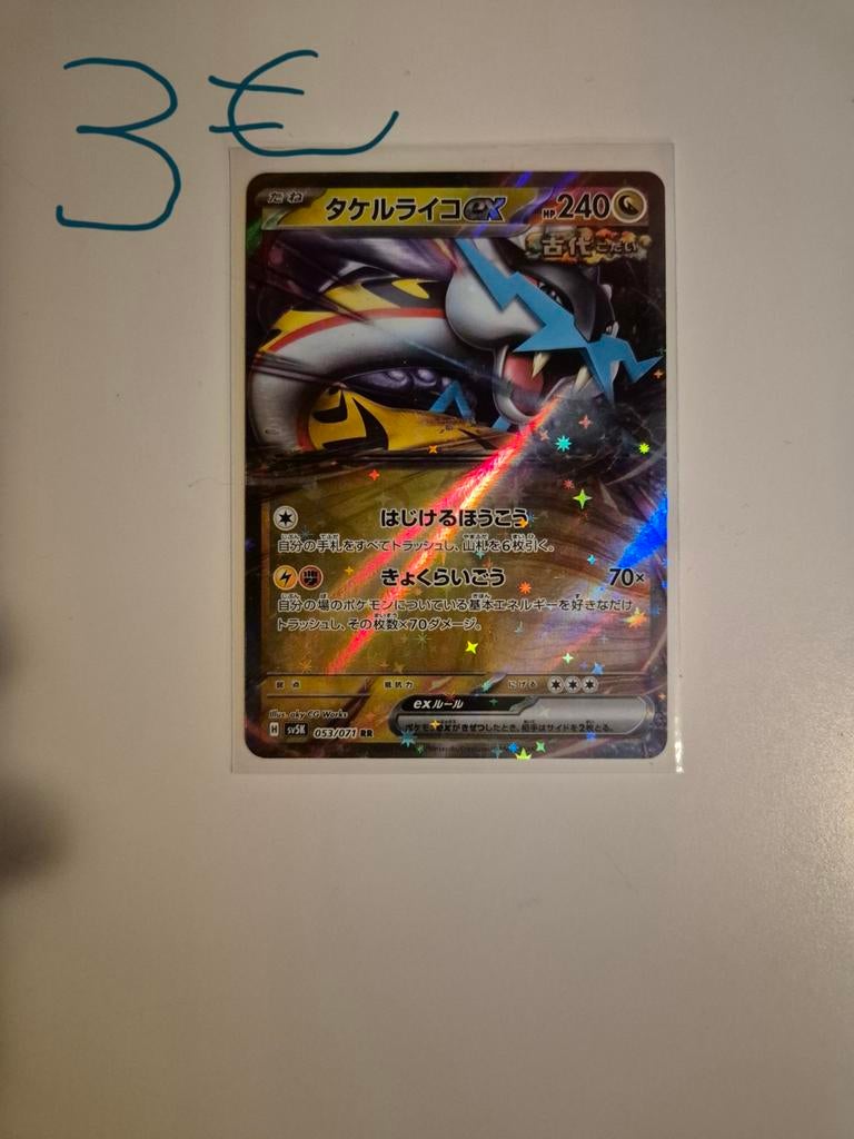 Pokémon kaart japans, Ophalen, Zo goed als nieuw