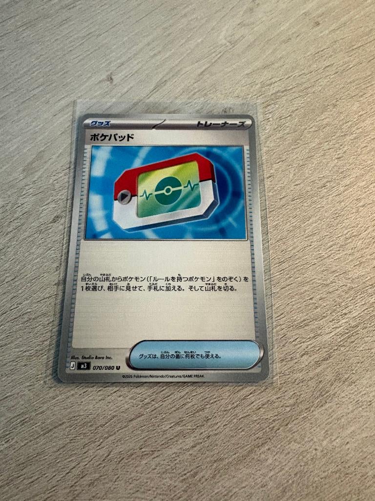 Poké Pad 070/080 Nihil Zero - JP Pokémon Kaart, Ophalen of Verzenden, Nieuw, Losse kaart