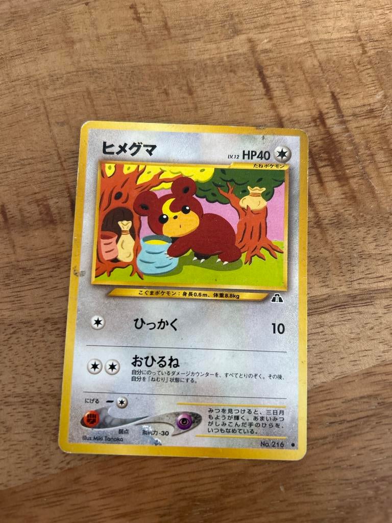 Teddiursa Japanse Pokémon Kaart - Neo Discovery Vintage, Ophalen of Verzenden, Gebruikt, Losse kaart