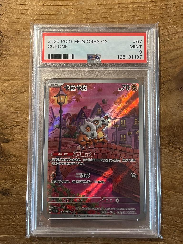 Cubone #407 Pokemon Chinese Gem Pack 3 Psa 9, Ophalen of Verzenden, Nieuw, Losse kaart, Foil