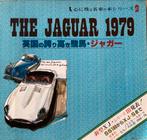 THE JAGUAR 1979 JAPANSE UITGAVE, Boeken, Auto's | Boeken, Overige merken, Ophalen of Verzenden, Zo goed als nieuw