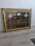 Islamitische Ayat al Kursi, Antiek en Kunst, Kunst | Schilderijen | Klassiek, Ophalen