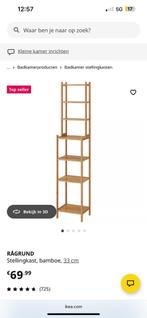 Badkamer stellingkast bamboe ragrund Ikea, Ophalen, (Half)hoge kast, Zo goed als nieuw, Minder dan 100 cm