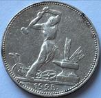 Rusland halve roebel 1925, Postzegels en Munten, Munten | Europa | Niet-Euromunten, Rusland, Zilver, Ophalen of Verzenden, Losse munt