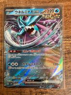 Walking Wake ex 024/071 Wild Force, Ophalen of Verzenden, Nieuw, Losse kaart