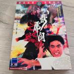 Chinese Boxer (Shaw Brothers) 4 HALEN = 3 BETALEN, Cd's en Dvd's, Dvd's | Actie, Vanaf 16 jaar, Ophalen of Verzenden, Zo goed als nieuw