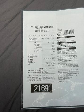 Zelfzame Japanse McDonalds 21 67 bon beschikbaar voor biedingen