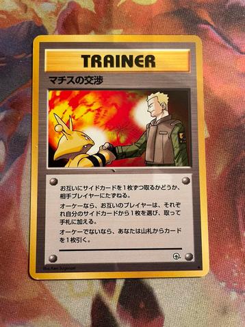 Pokemon Japanese Lt. Surge's Treaty non-holo (Gym Heroes) beschikbaar voor biedingen