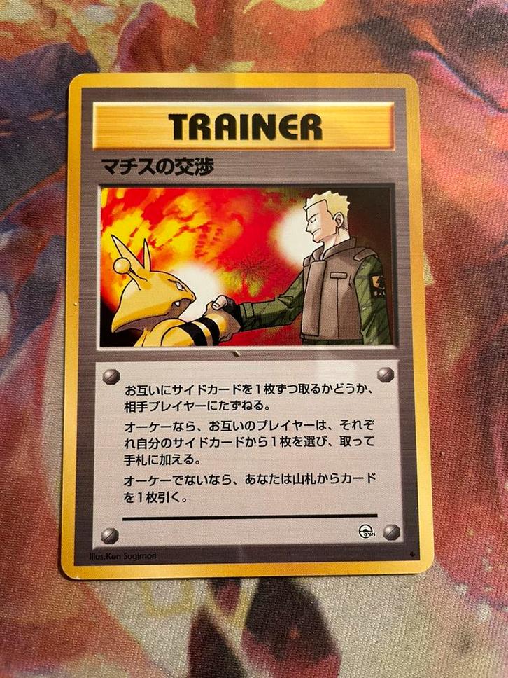 Pokemon Japanese Lt. Surge's Treaty non-holo (Gym Heroes), Hobby en Vrije tijd, Verzamelkaartspellen | Pokémon, Zo goed als nieuw