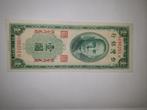 China Taiwan 1 Yuan 1949 UNC, Verzenden, Oost-Azië, Los biljet