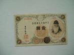 1320. Japan, 1 silver yen 1916 Takeuchi Sukune., Postzegels en Munten, Bankbiljetten | Azië, Verzenden, Zuidoost-Azië, Los biljet