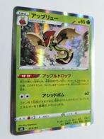 Pokémon - VMAX Climax - Flapple - 013/184 - Holo - Japans, Hobby en Vrije tijd, Verzamelkaartspellen | Pokémon, Verzenden, Zo goed als nieuw