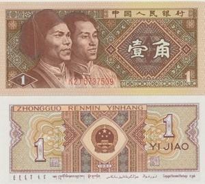 CHINA 1980 1  jiao #881 UNC, Postzegels en Munten, Bankbiljetten | Azië, Los biljet, Zuidoost-Azië, Verzenden
