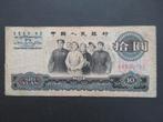 10 Yuan 1965 China p-879a, Verzenden, Centraal-Azië, Los biljet