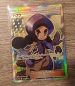 Hapu Tagteam GX allstars JP, Hobby en Vrije tijd, Verzamelkaartspellen | Pokémon, Ophalen of Verzenden, Zo goed als nieuw