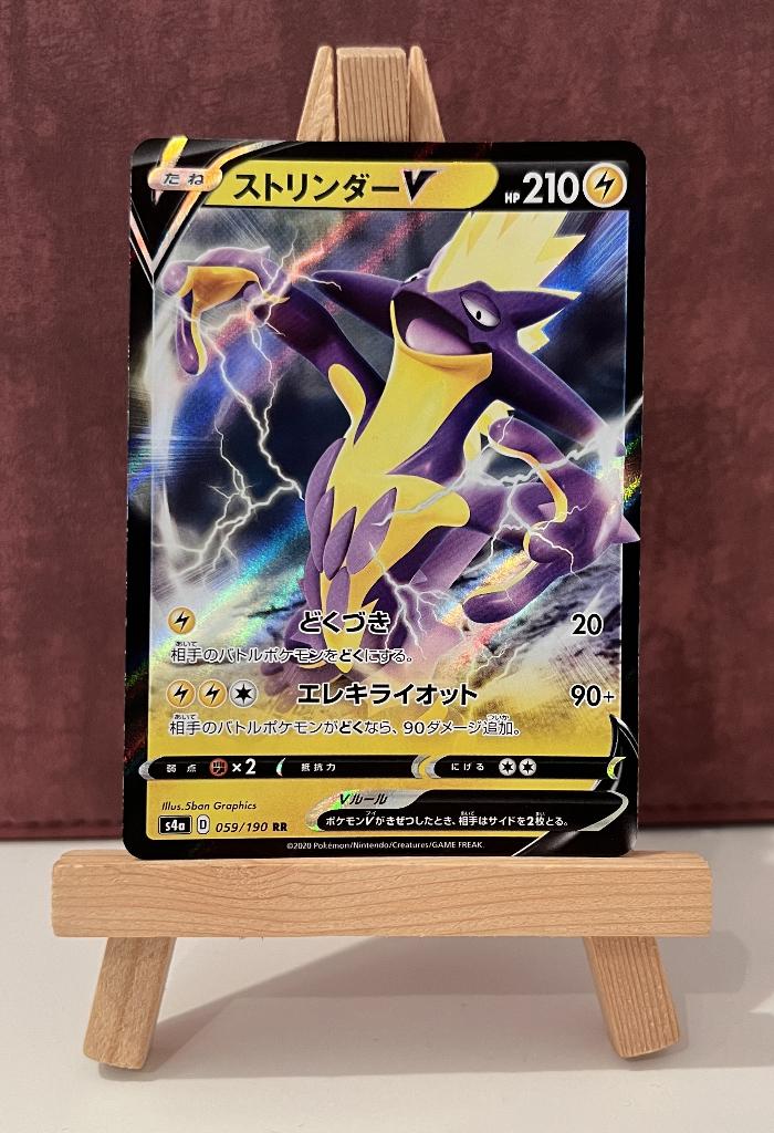 Toxtricity V 059-190 Shiny Star V Pokémon Kaart, Hobby en Vrije tijd, Verzamelkaartspellen | Pokémon, Nieuw, Losse kaart, Verzenden
