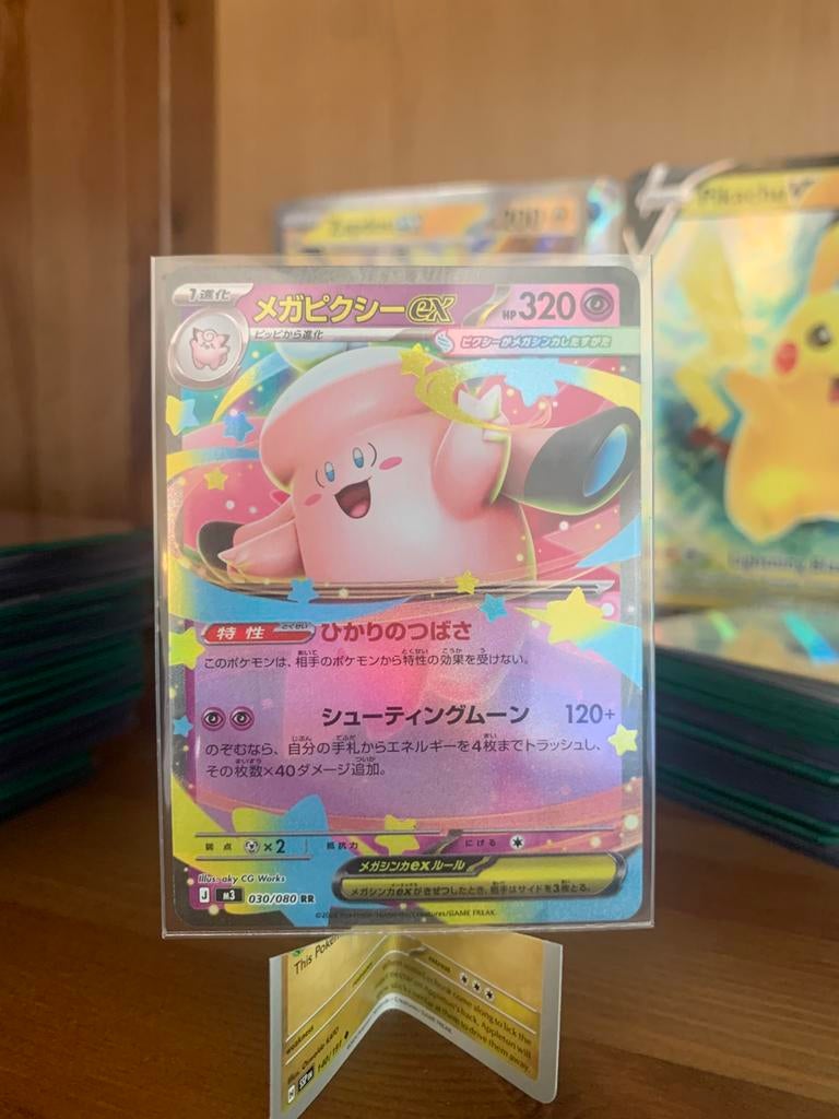 Mega clefable nihil zero #030, Hobby en Vrije tijd, Verzamelkaartspellen | Pokémon, Nieuw, Ophalen of Verzenden