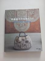 Yoko Saito's Scandinavian Quilts, Ophalen of Verzenden, Zo goed als nieuw, Borduren en Naaien