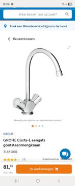 Grohe Costa-L Keukenkraan - Nieuw, Doe-het-zelf en Verbouw, Sanitair, Ophalen of Verzenden, Nieuw, Kraan