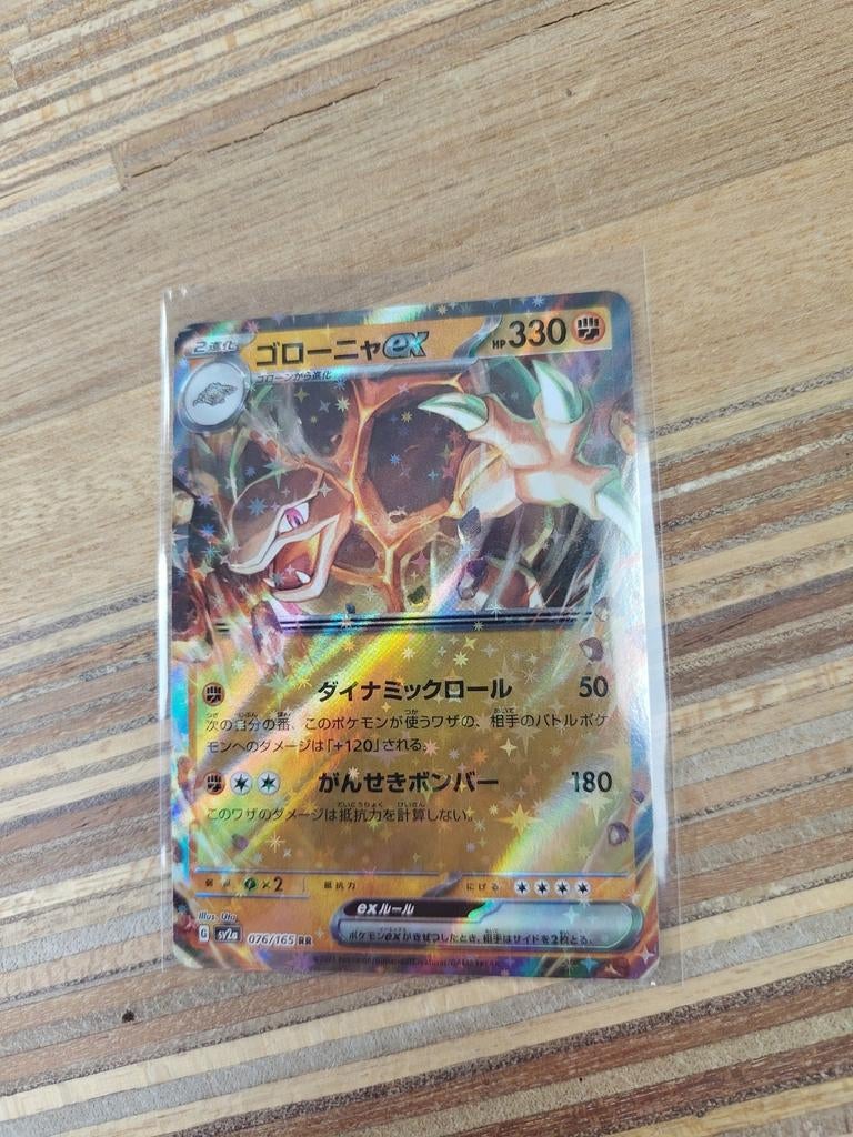 Golem Ex 76/165 Scarlet & Violet 151 Japanse Pokemonkaart, Ophalen of Verzenden, Zo goed als nieuw, Losse kaart, Foil